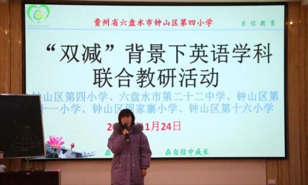 钟山区第四小学怎么样？钟山区教育招生合作