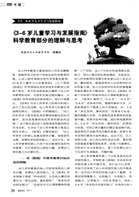 谈谈儿童全面发展教育的意义和实施方法？少儿教育专业招生简章