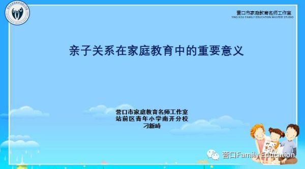 亲子关系与家庭教育情况怎么填？亲子家庭教育云南招生