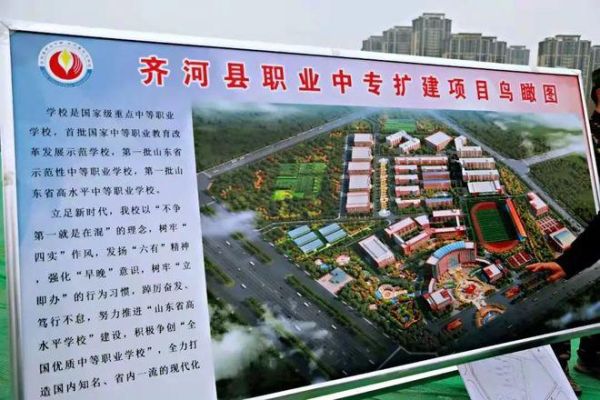 齐河职专学校怎么样？齐河有哪些教育基地招生