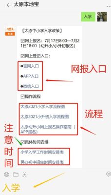 2021年四川省广安市小升初？广安教育招生信息服务平台