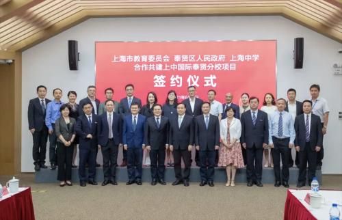 上中国际奉贤分校什么时候开？国际教育招生大会时间