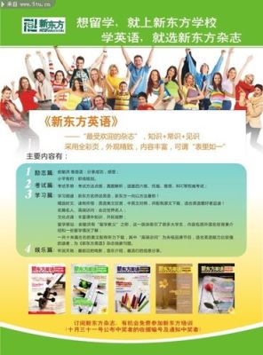 新东方英语如何招生？新东方教育招生团队