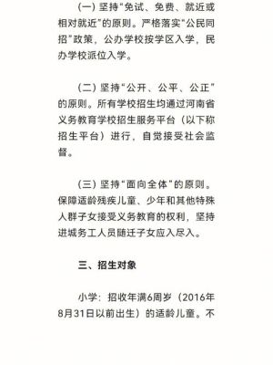 供销社试点哪些城市？尧都区义务教育招生政策