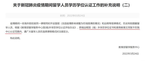 跨境远程教育文凭国家承认吗？远程教育招生国外大学