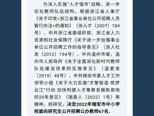 瑞安市什么时候撤县改区？瑞安中职教育招生2022
