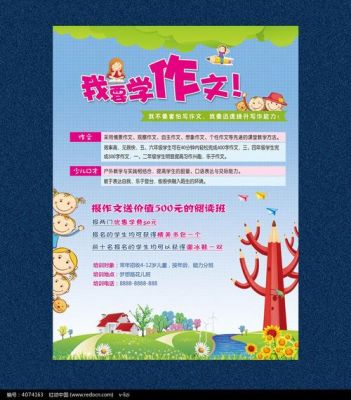 作文辅导班招生朋友圈文案？教育培训招生公司文案范文