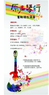 适合做音介的文案？音乐教育招生文案范文