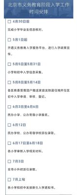 挂靠户口孩子怎么上学？高中教育划片招生怎么填