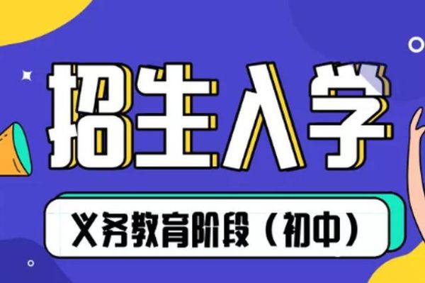 初中入学还考试吗？义务教育还能招生吗
