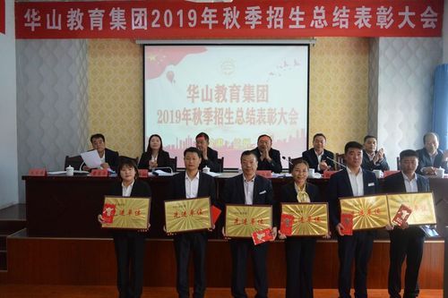 华山国际教育集团职校靠谱吗？华山教育集团招生时间是