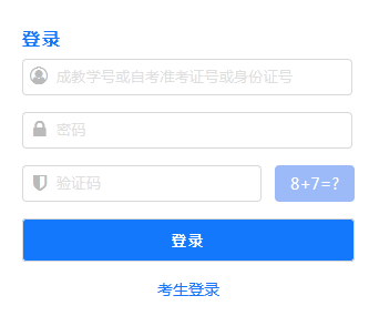 学考成绩查询入口2022？教育考试招生管理系统登录