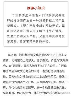 洋河酒厂在哪里？泗阳义务教育招生政策