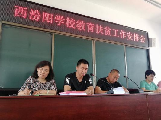 汾阳有哪些私立学校？汾阳小型教育招生公司电话