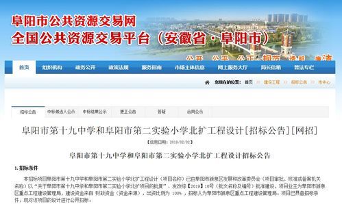 阜阳十九中是重点中学吗？颍泉区义务教育招生方案