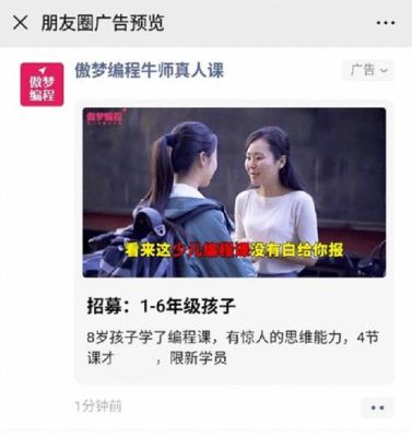 新秀传媒靠谱吗？教育培训招生违规广告案例