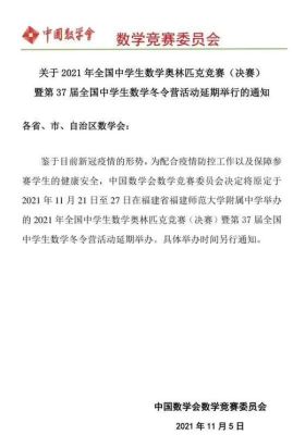 全国中学数学竞赛怎么报名2021？数学网络教育招生学校