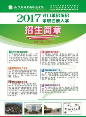中职学校新生入学须知？教育厅中职注册招生