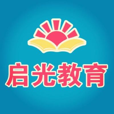 河北启光教育科技有限公司怎么样？石家庄教育培训招生外包