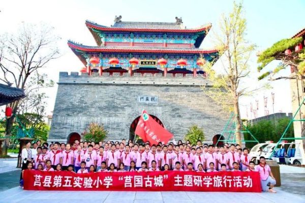 莒国古城免费门票？2022莒县义务教育招生
