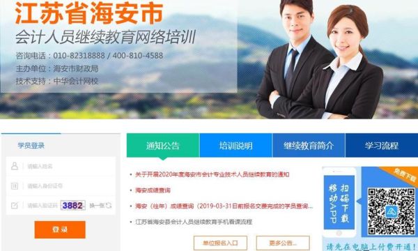 中央对江苏海安市的规划？海安市网络教育专业招生