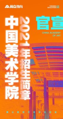 中国哪些美院不限语种？美院网络教育招生简章