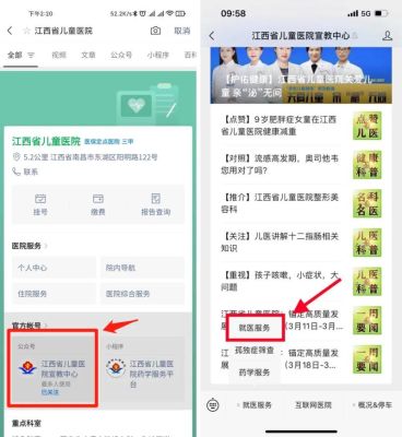 手机怎么预约南昌儿童医院？江西儿童教育机构招生