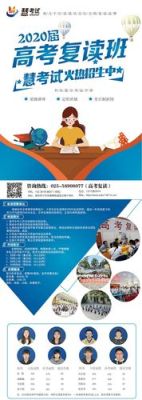 天津春考复读怎么报名？高考复读招生城院教育