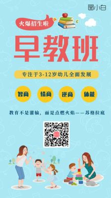 幼儿园外出培训文案？线下教育机构招生宣传文案