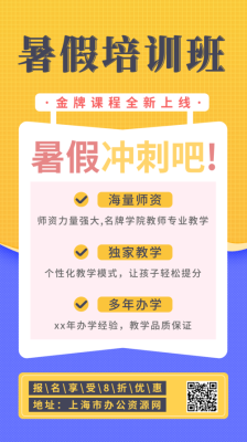 培训班招生朋友圈文案励志？教育机构招生方案宣传文案
