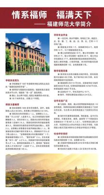 东北师范中外合作办学招生简章？师大教育合作学校招生