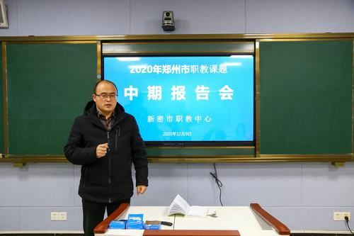 请问新密市职教中心教育方面如何啊？新密成人教育招生条件