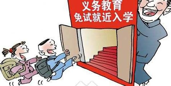 义务教育法就近入学的具体规定？全面做好义务教育招生