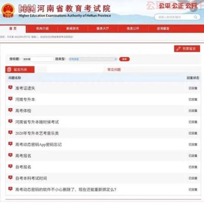 省考试院是干啥的？招生教育考试院河南