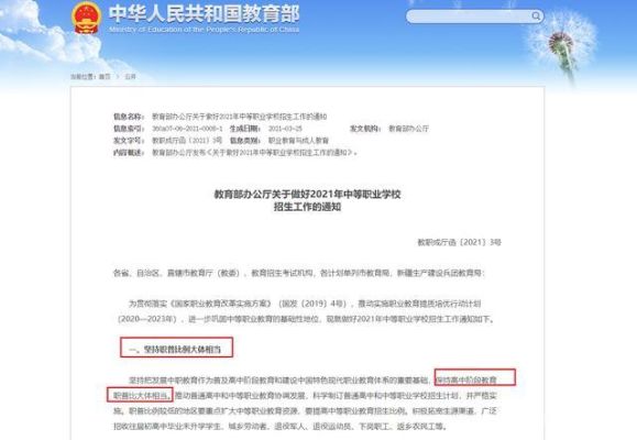 2021年民办高中能异地招生吗？民办教育招生管理规定