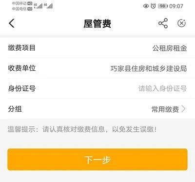 公租房网上申请步骤昭通？昭通网络教育招生专业目录