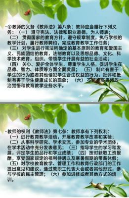 小学校长的权利有哪些？义务教育校长招生权利