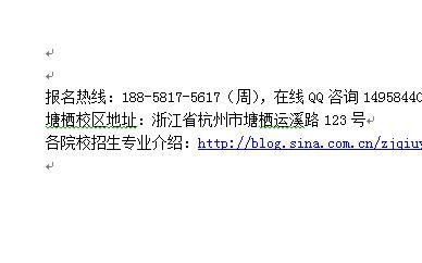 诸暨卫校招生要求？诸暨学历教育招生电话