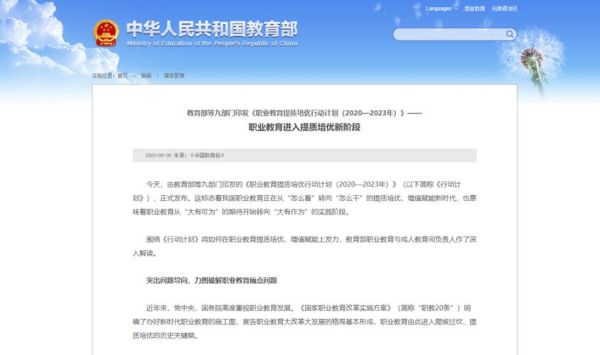 公立职业学校有春招吗？职业教育取消春季招生