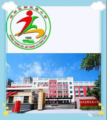 平凉红旗一校的报名条件是什么？平凉市教育招生合作