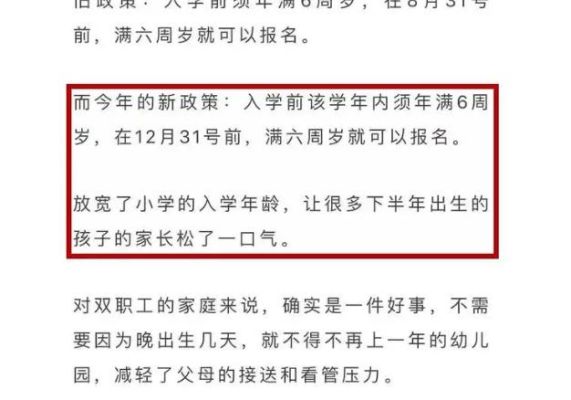 河南省取消6周岁上一年级限制了吗？河南省教育义务招生