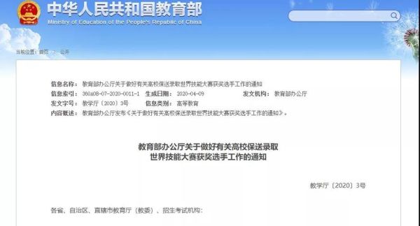 适应性考试录取很难吗？素质教育好招生吗