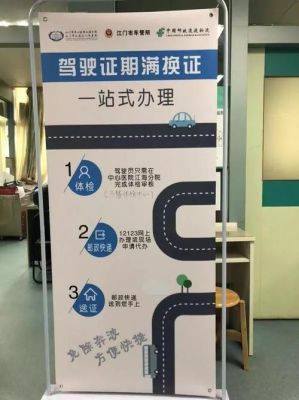 江门去车管所换驾驶证体检流程？远程教育招生体检要求