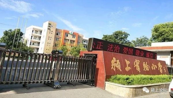 颍上江山学校口碑怎么样？江山教育招生办电话