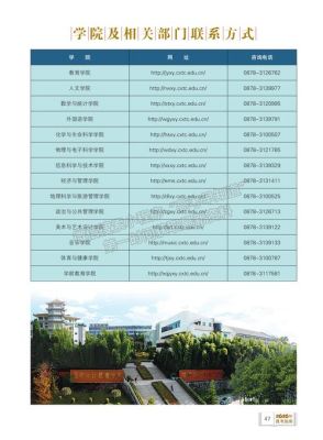楚雄师范学院怎？楚雄成人教育招生指南