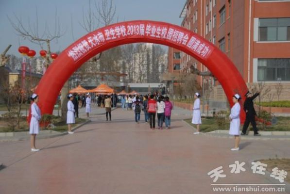 天水卫校报名入口？天水市教育招生公司