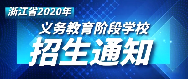 中职学校提前一学期招生违规吗？教育机构可以提前招生吗