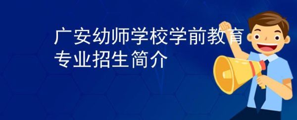 太原幼师什么时候开学？太原幼师学前教育招生