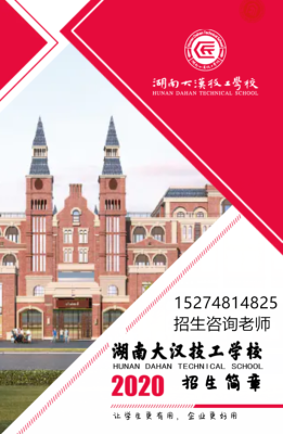 励学教育真实情况？湖南教育培训学校招生电话