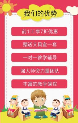 培训机构学校招生宣传送什么礼品好？教育培训机构的招生要求